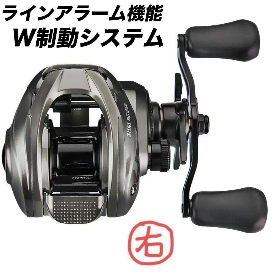 yu389 右ハンドル ベイトリール 船釣り 海釣り 淡水釣り 遠心ブレーキ マグネットブレーキ 軽量 遠投 深溝スプール ラインアラーム 初心者
