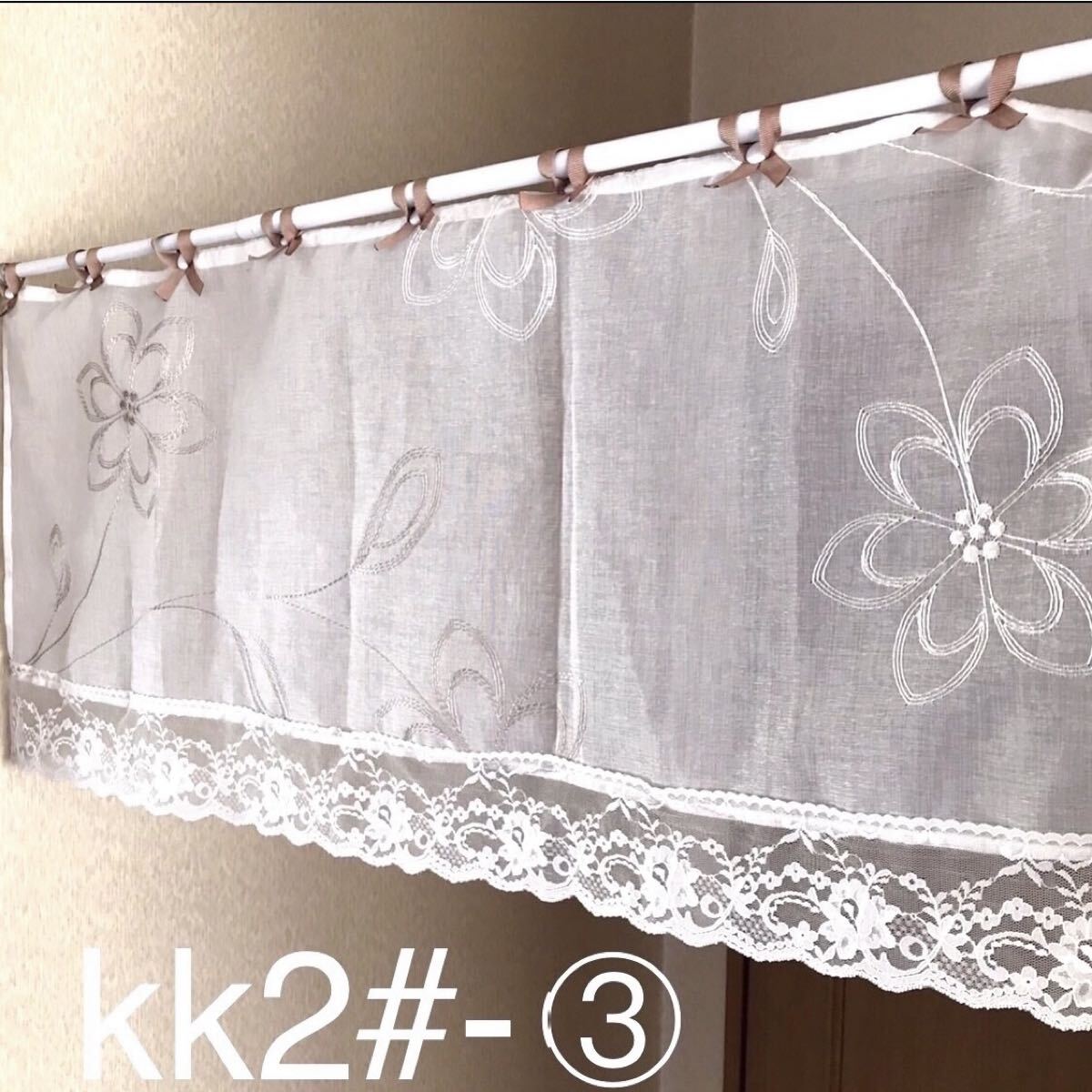 カフェカーテンkk2#