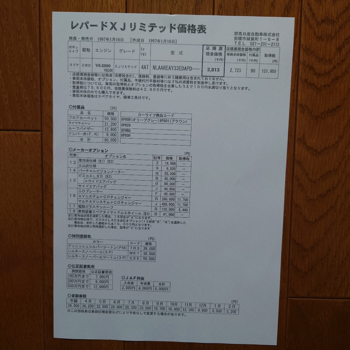 {$data['title']拍卖