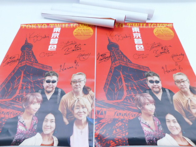 ★小0629 直筆サイン 東京暮色 和久井光司 平松加奈 根本久子 spicy-marico 窪田晴男 チラシ ちらし 6枚 TOKYO TWILIGHTS 32509081