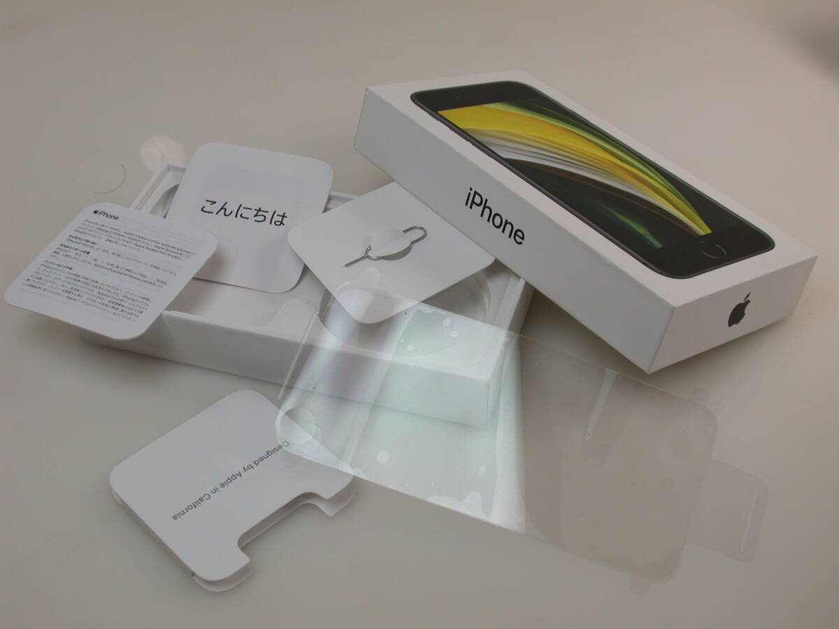 アイフォンSE 第2世代の化粧箱