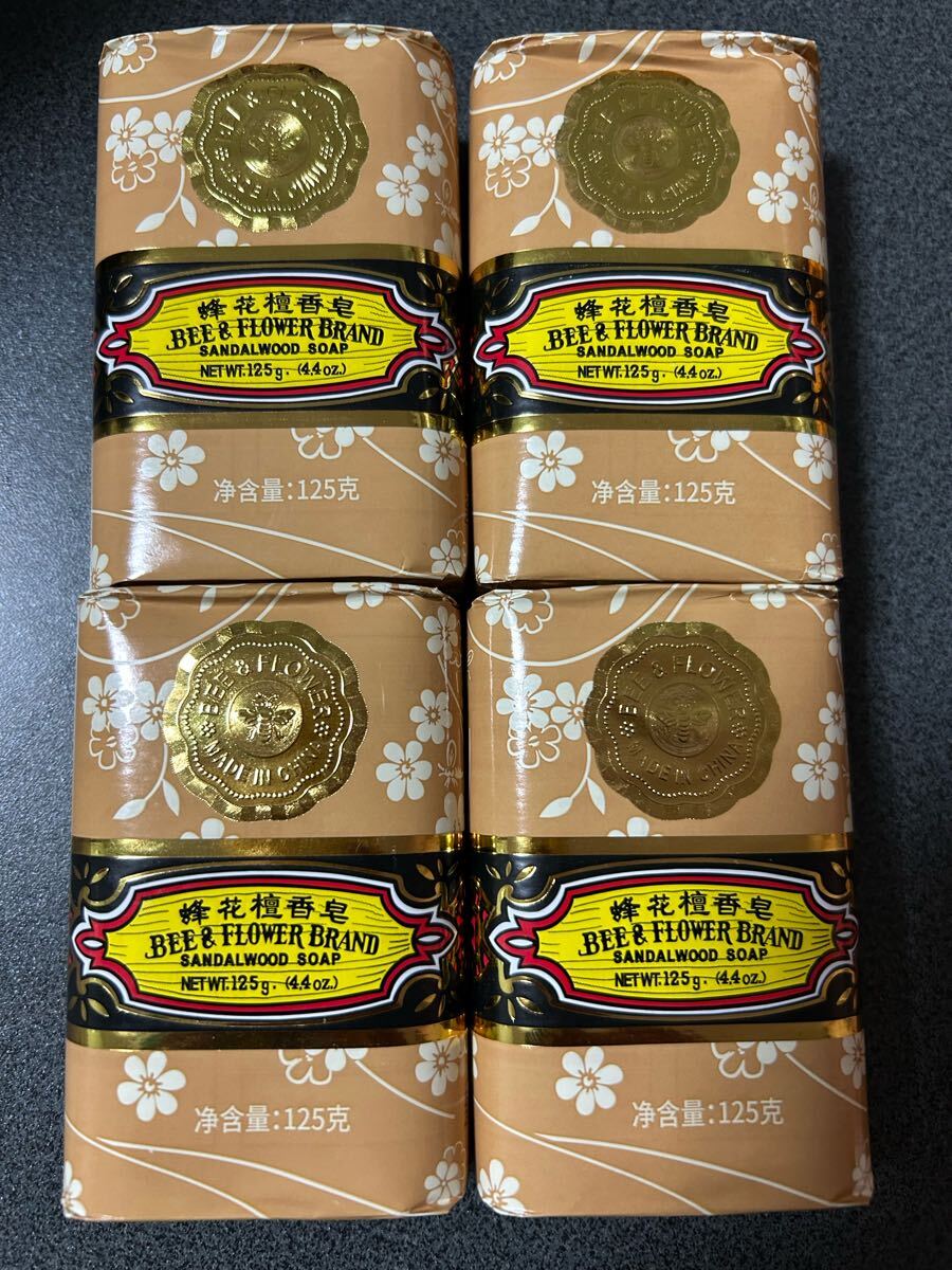 送料込み！（新品）蜂花檀香皀 サンダルウッド石鹸　125g 4個