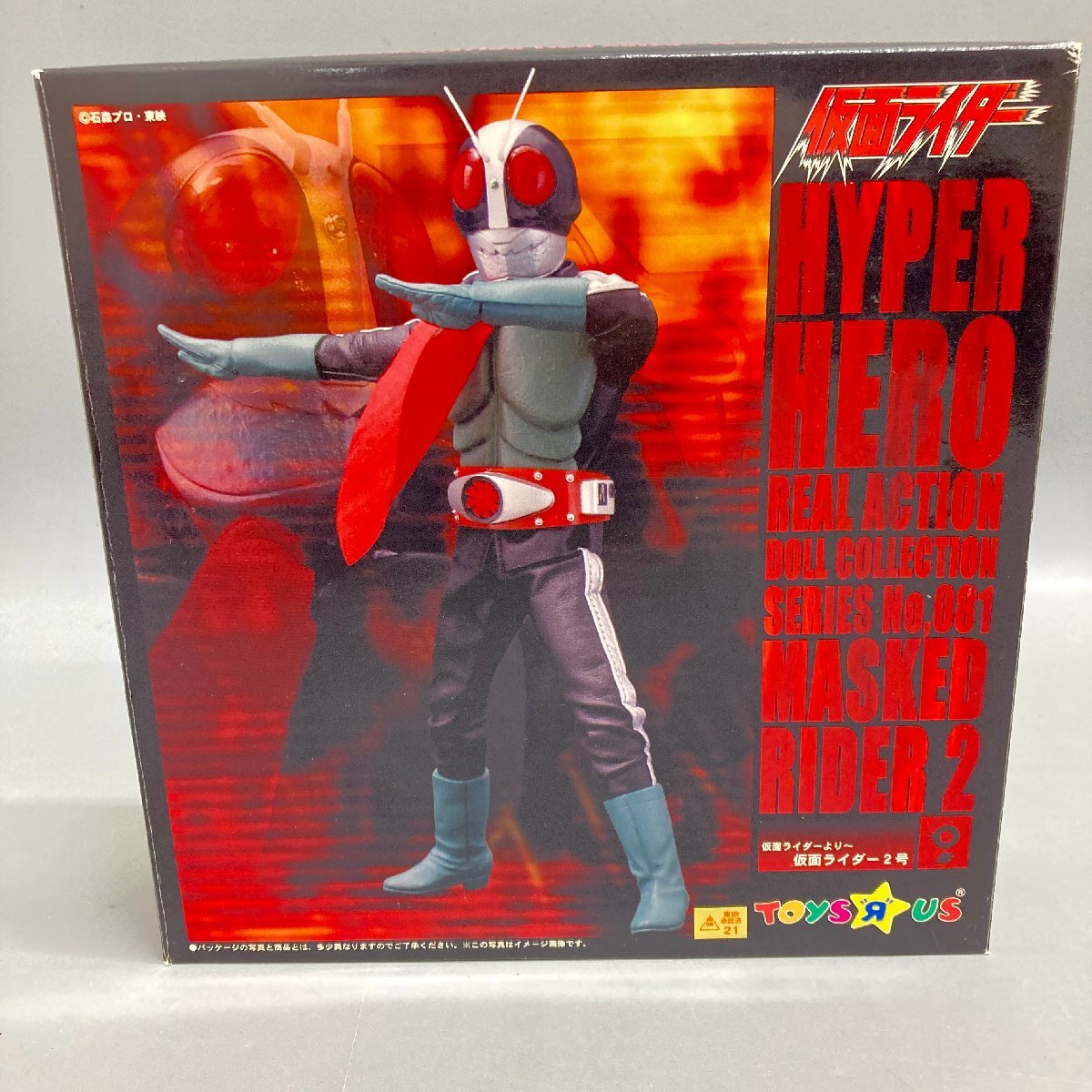 ◆◇[32] オオツカ企画 ハイパーヒーロー リアルアクションドールコレクション 仮面ライダー２号 フィギュア 07/090232m◇◆