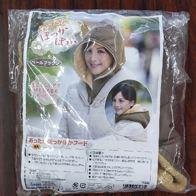 新品☆日本製☆あったかぽっかぽかフード