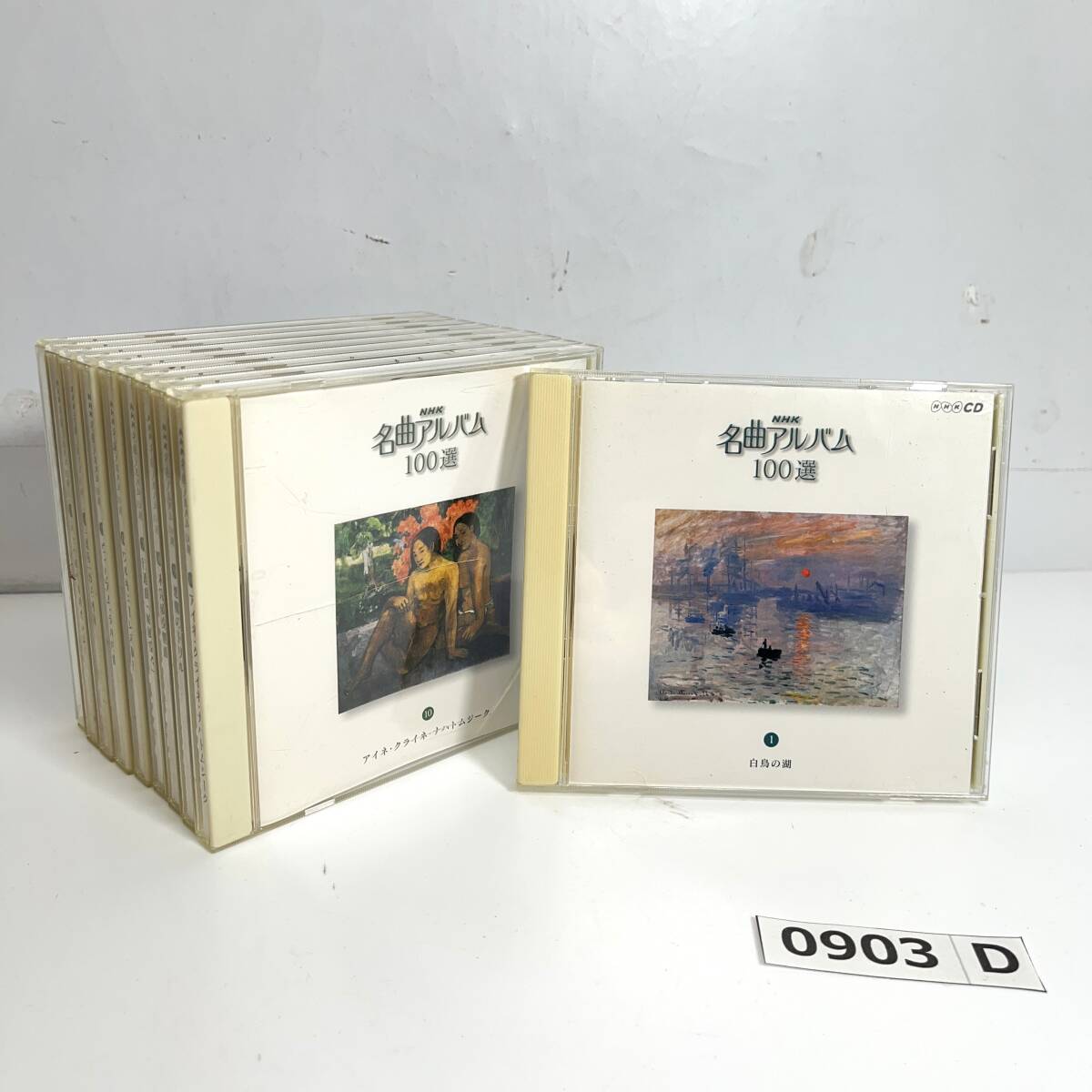 (志)【CD】NHK 名曲アルバム 100選 10枚組 NSC-1001～1010 歌劇 交響曲 行進曲 東京フィル モーツァルト ベートヴェン他(o0903D