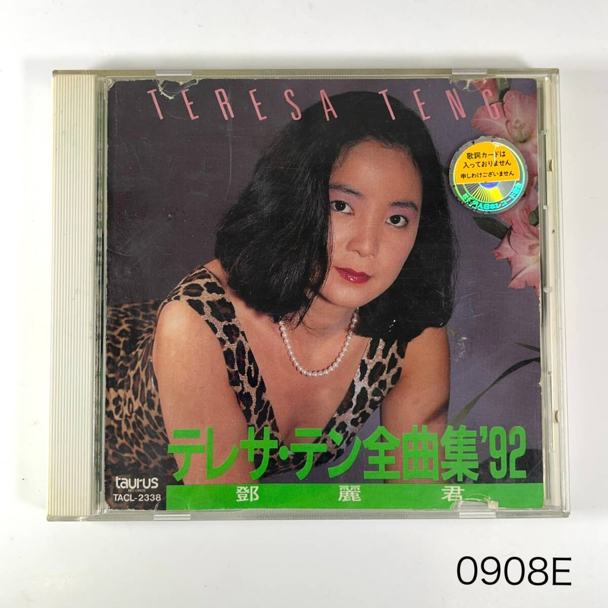 (志)【CD】テレサ・テン/鄧麗君 全曲集'92 TACL-2338 taurus つぐない 愛人 香港 悲しみと踊らせて 時の流れに身をまかせ 他 (o)0908E