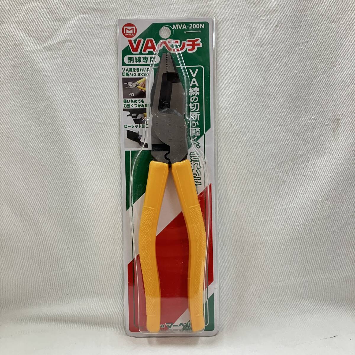 (志)【新品】MARVEL/マーベル VAペンチ 銅線専用 MVA-200N (I)