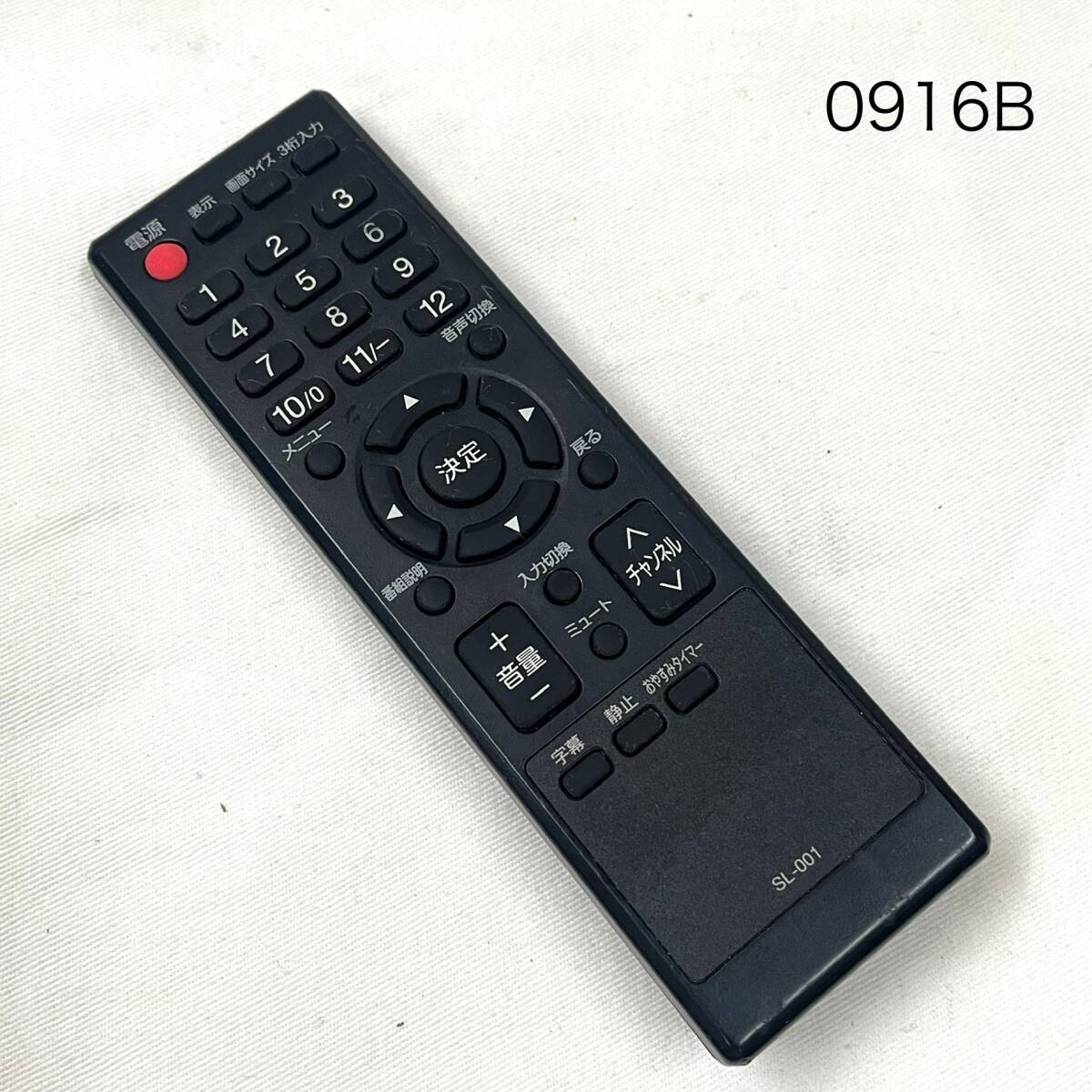 (志)ORION/オリオン 純正 テレビ用 TV リモコン SL-001 赤外線発光確認済 (o)0916B