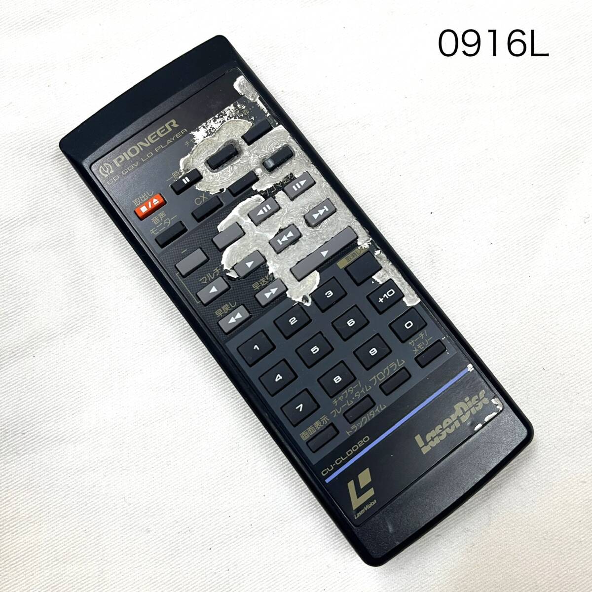 (志)Pioneer/パイオニア CD CDV LD プレーヤー オーディオ リモコン LaserDisk LaserVision CU-CLD020 赤外線発光確認済 (o)0916L