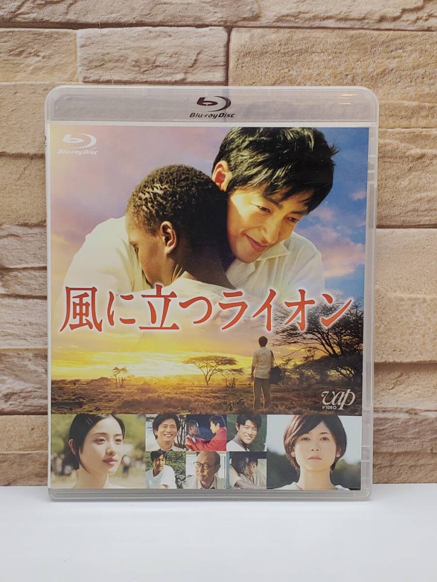 風に立つライオン Blu-ray [2枚組] 原作 さだまさし/大沢たかお/石原さとみ/鈴木亮平/真木よう子/萩原聖人/藤谷文子/石橋蓮司 