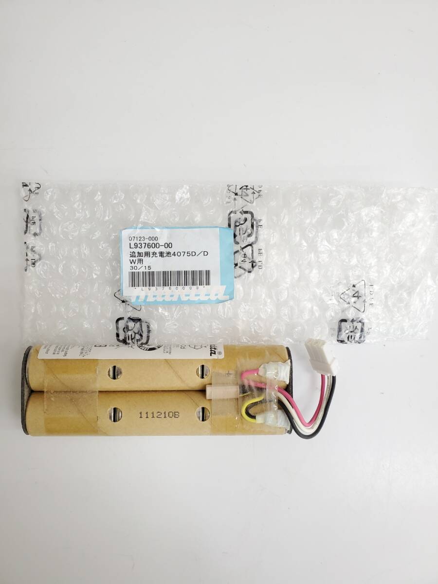 【未使用】 makita マキタ 充電池 4075D/DW用 検) サイクロン コードレス 掃除機 充電式 クリーナ