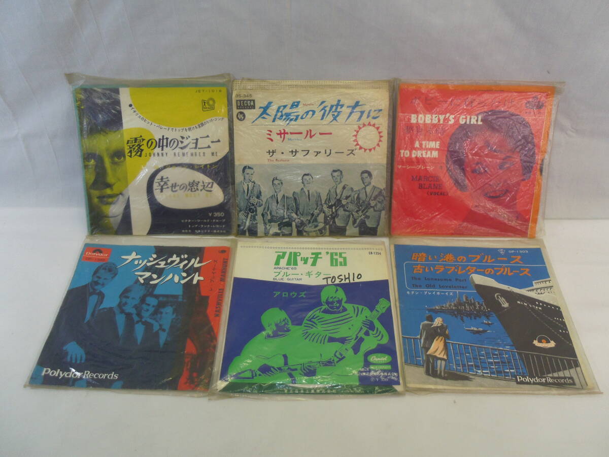 E29◇②レコード6枚◇・霧の中のジョニー・太陽の彼方に・ボビーに首ったけ・ナッシュヴィル・アパッチ'65・暗い港のブルース◇