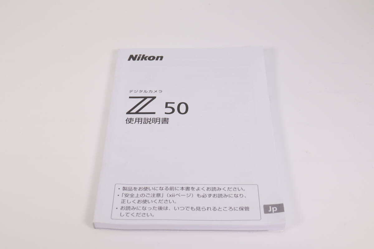 Nikon Z50用説明書　（y10653）