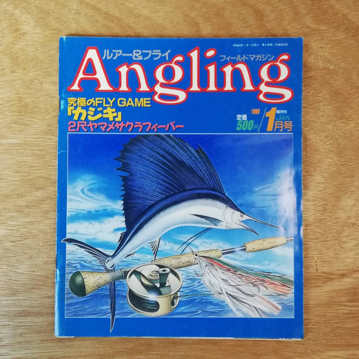 ANGLING ルアー＆フライ 1989年 1月号 アングリング 第29号 .