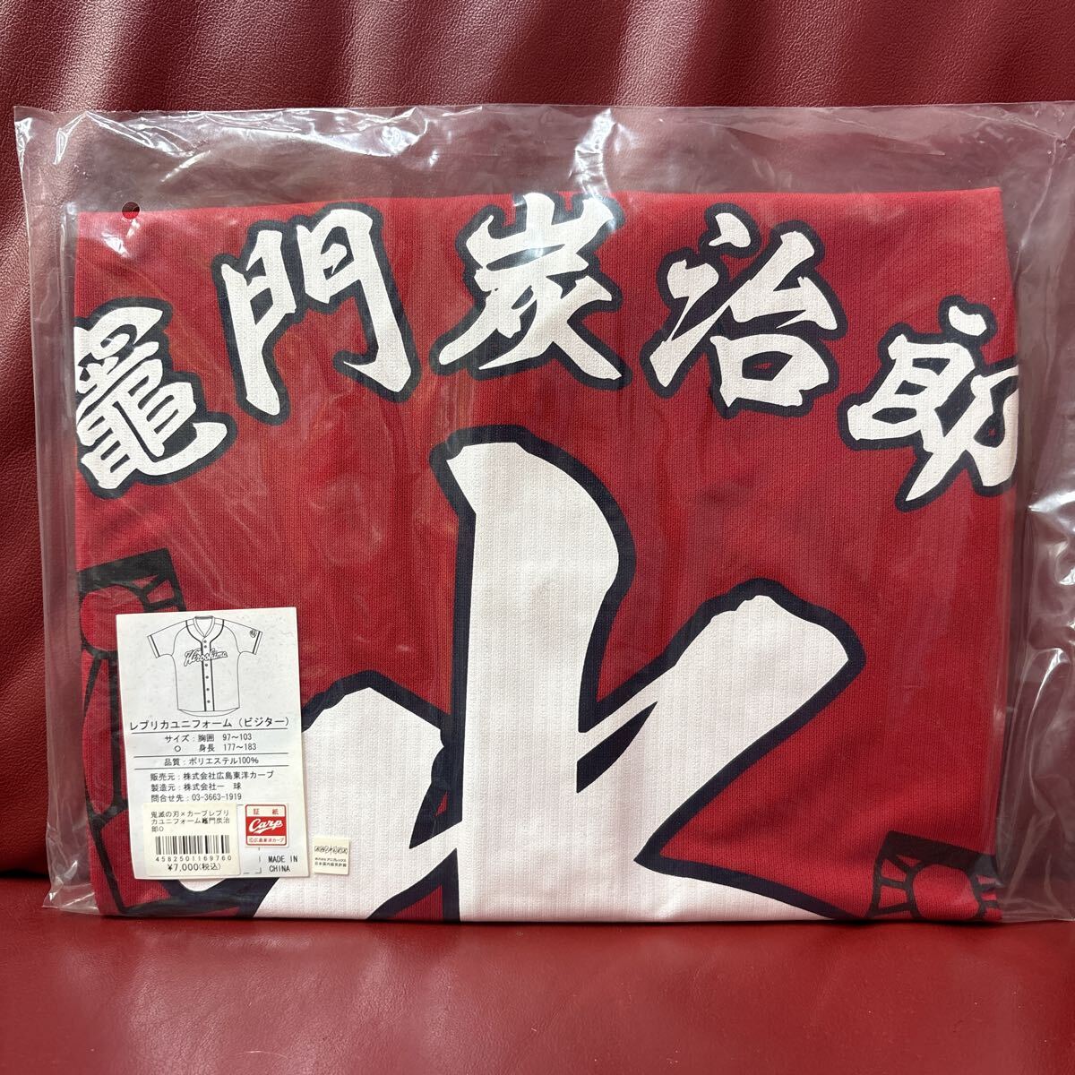 未開封品◇広島カープ 広島東洋カープ × 鬼滅の刃 コラボ レプリカ　ユニフォーム Oサイズ 竈門炭治郎　ユニホーム