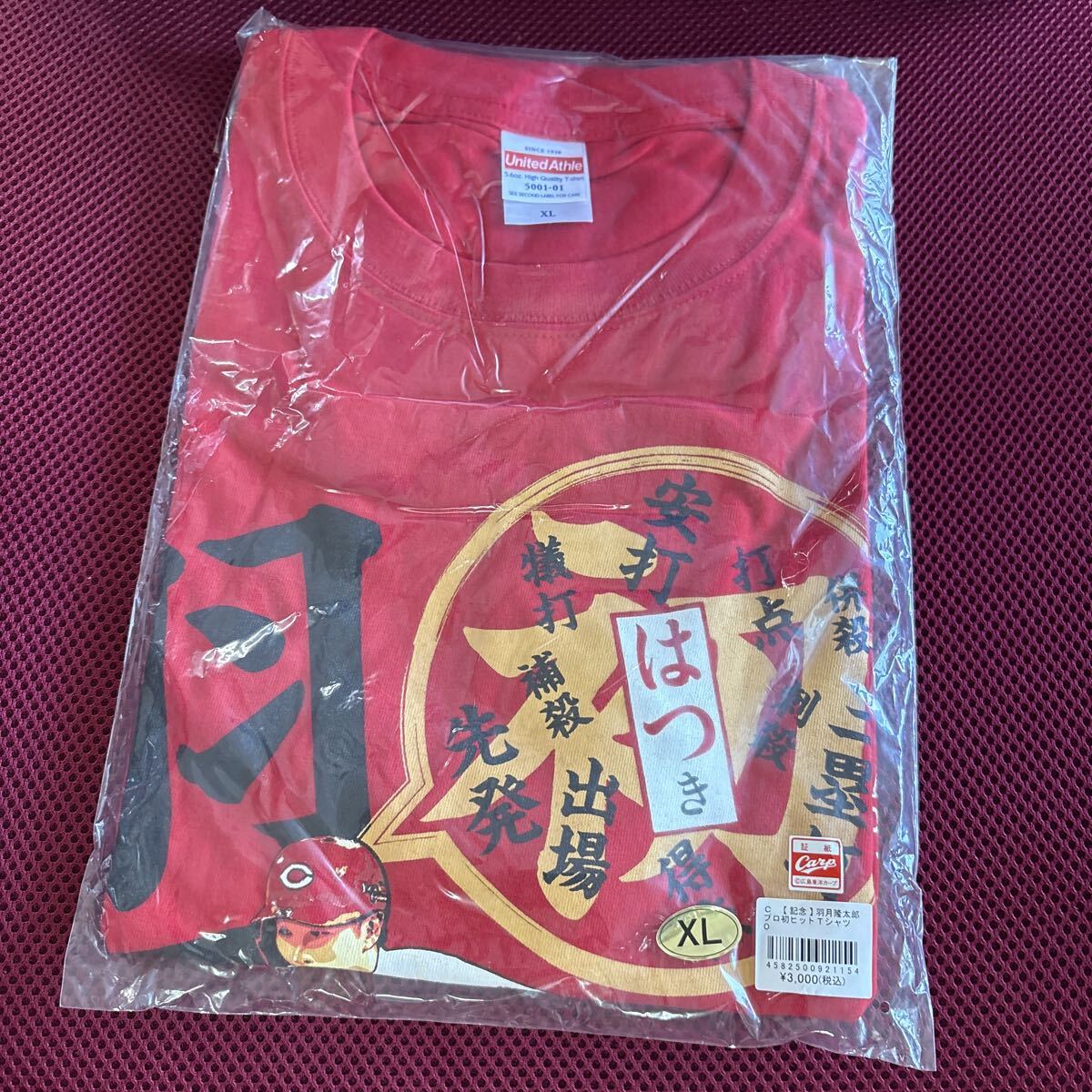 未開封品　広島カープ　Tシャツ　羽月　選手　サイズO プロ初ヒット