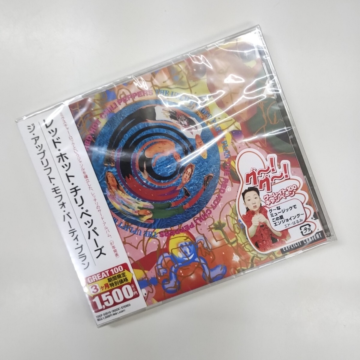 ♪ 新品 レッド・ホット・チリ・ペッパーズ　THE RED HOT CHILI PEPPERS ジ・アップリフト・モフォ・パーティ・プラン 未開封CD TOCP-53519