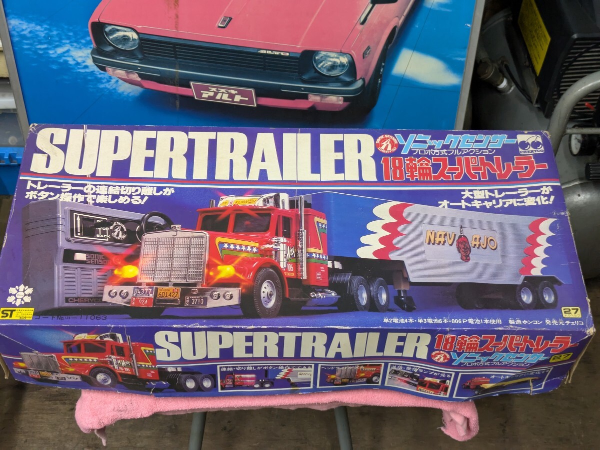ジャンク 当時物ラジコン チェリコ 18輪スーパートレーラー 動作未確認 中古現状品 製造ホンコン 発売元チェリコ オブジェ部品取りなどに