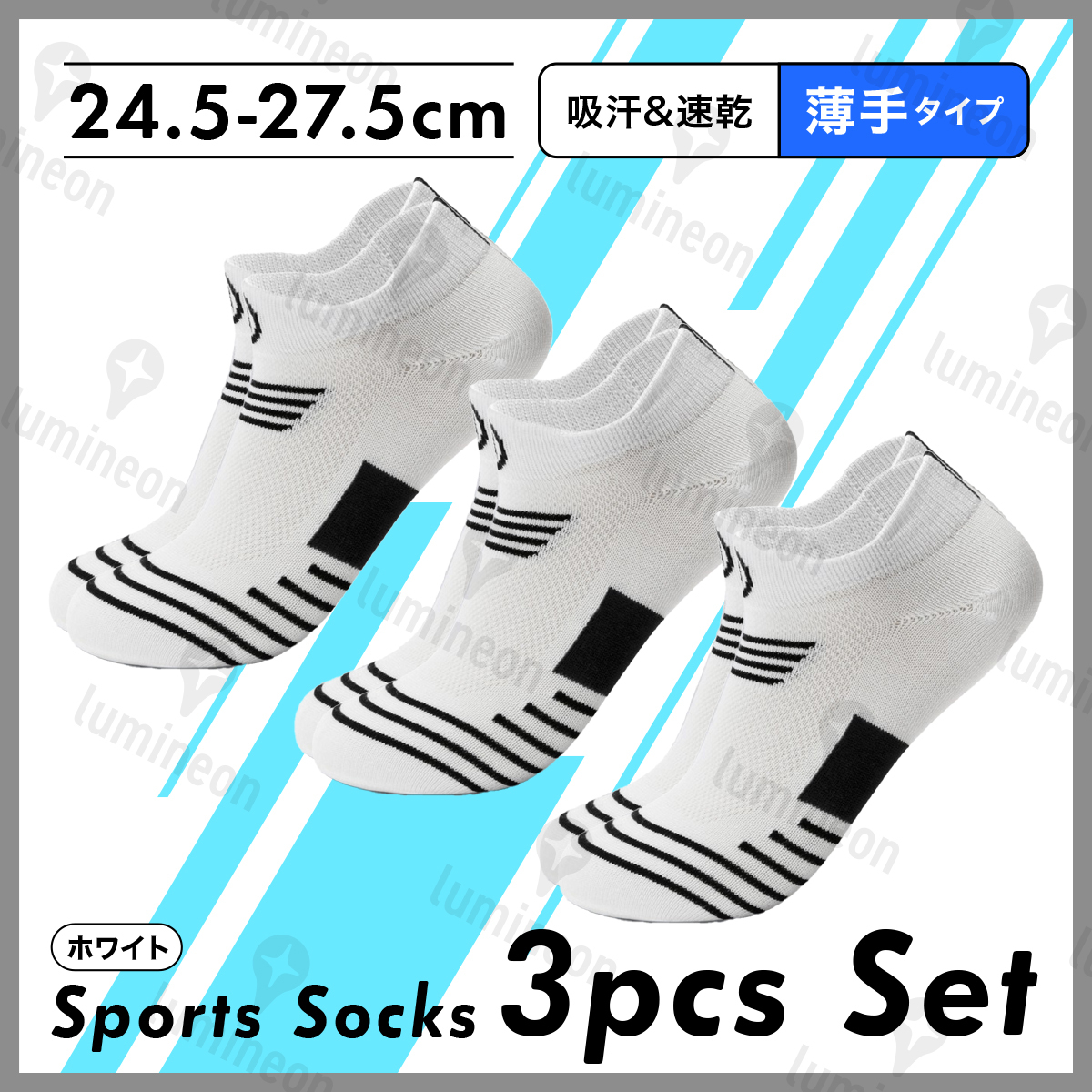 靴下 メンズ ソックス 春 夏 くつした 3本 セット スニーカー 滑り止め くるぶし スポーツ 野球 ソックス バスケット サッカー 白 g117j 1