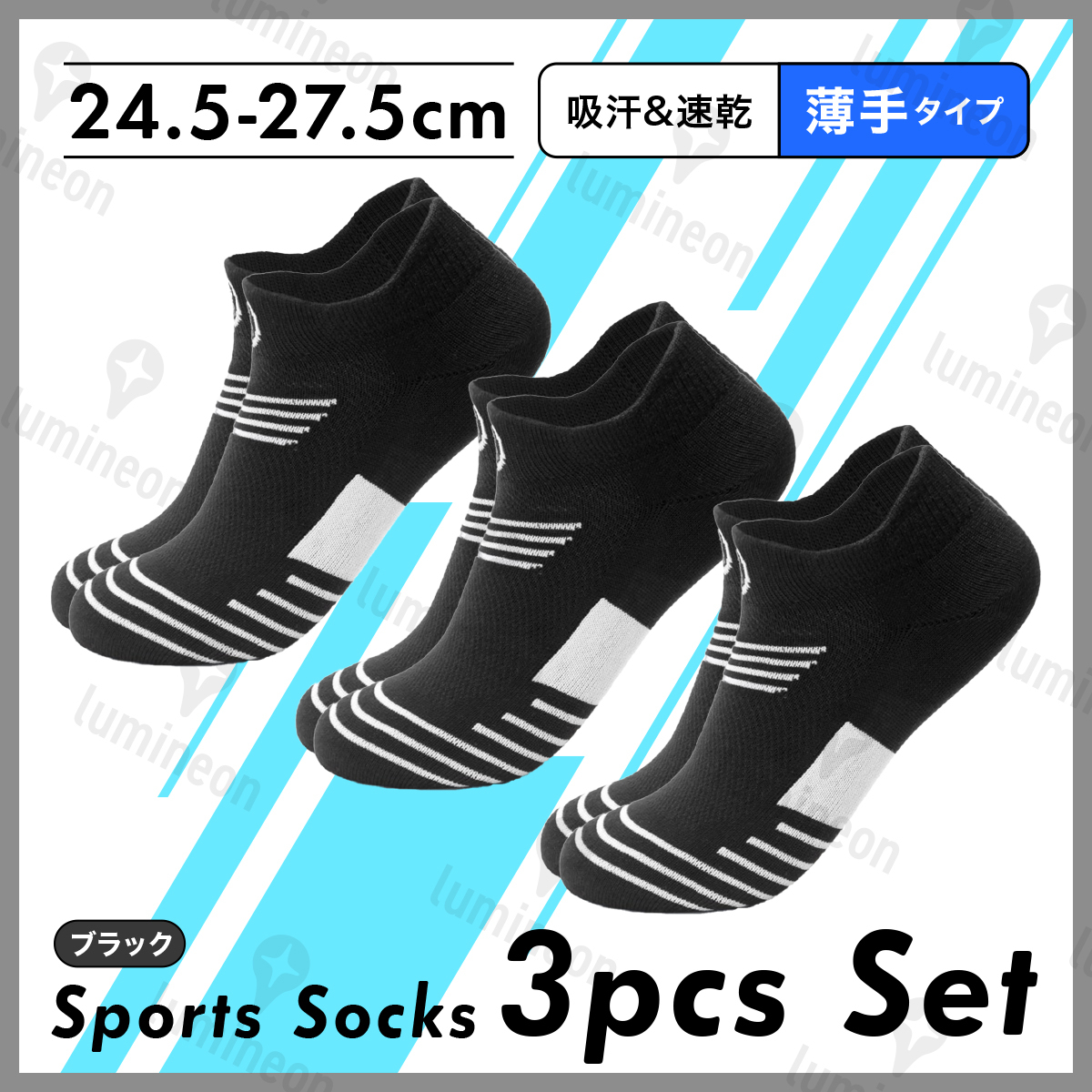 靴下 メンズ ソックス 春 夏 くつした 3本 セット 靴 滑り止め くるぶし スポーツ ゴルフ 野球 バスケットボール サッカー 薄手 黒 g117k 3