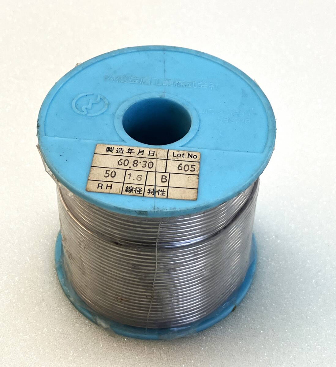 ☆内橋金属工業㈱　ヤニ入り糸ハンダ　 1.6mm 1Ｋ/巻き 【未使用品/委託品】長期保管品