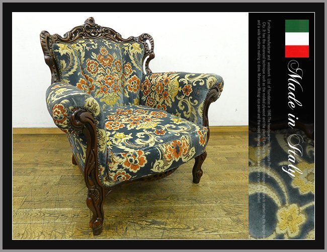 ◆FX921◆美品◆イタリア製◆ロココ様式◆金華山◆1人掛けソファ◆1Pソファ◆猫脚◆鋲打ち◆クラシカル◆40万