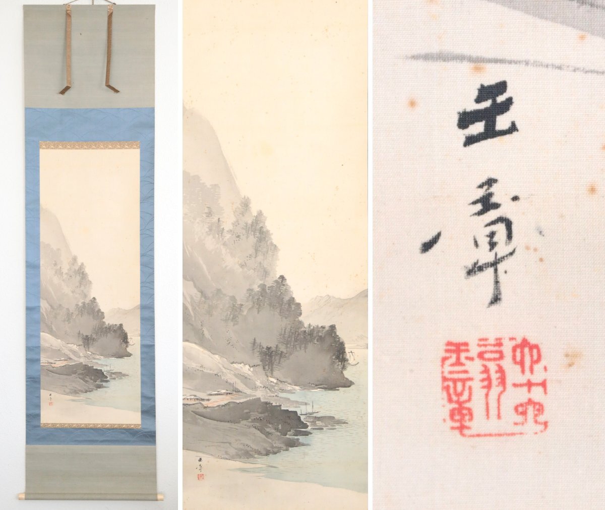 【真作】『川端玉章』東京美術学校教授「山水」絹本軸装　掛軸　書画　日本画