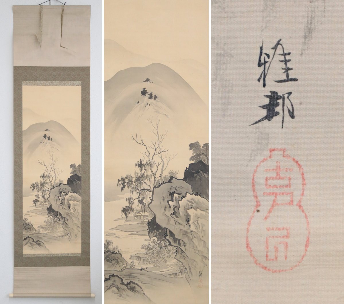 【模写】『橋本雅邦』初代帝室技芸員「水墨山水」絹本軸装　掛軸　書画　日本画　