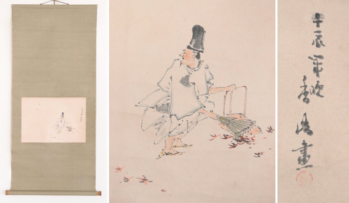 【模写】『谷口香キョウ』幸野楳嶺門下「秋」紙本軸装　共箱　掛軸　書画　日本画　日本美術品