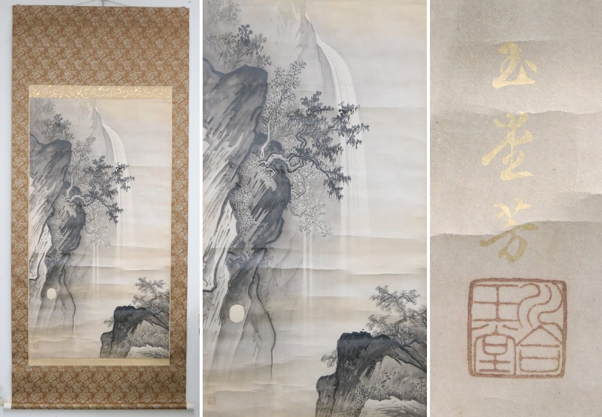 【真作】『川合玉堂』帝室技芸員「瀑布」紙本軸装　大幅　川合三男鑑定箱書　二重箱　掛軸　書画　日本画　水墨画