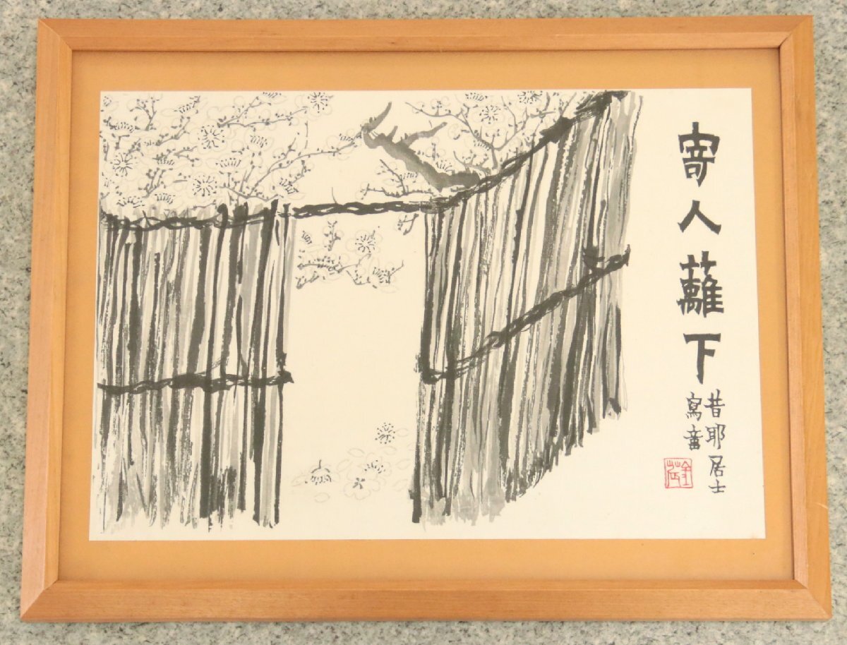 【巧芸/複製】『金農』楊州八怪の一人「寄人籬下」紙本額装　書画　唐物　中国画　中国美術工芸品