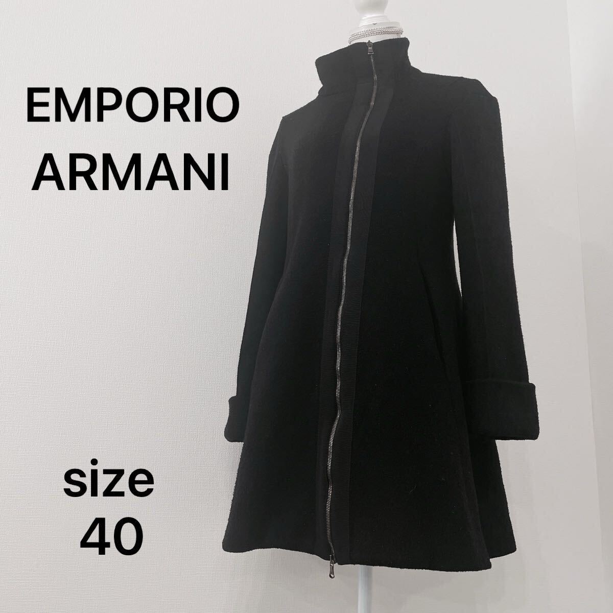 【667】エンポリオ　アルマーニ　EMPORIO ARMANI レディース　黒　ジップアップ　ロングコート　ニットコート　スタンドカラー