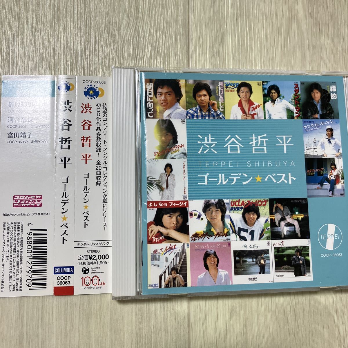 【中古品】渋谷哲平 ゴールデンベスト CD COCP-36063 帯付き
