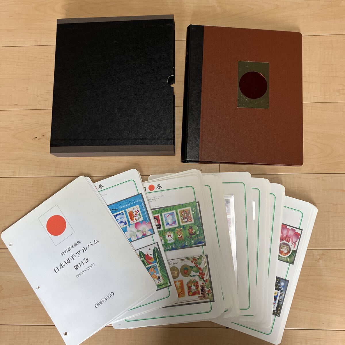 日本切手アルバム　第14巻　郵趣サービス社 ボストーク アルバム　2006～2007 シート　当時物　記念切手 歯抜けあり