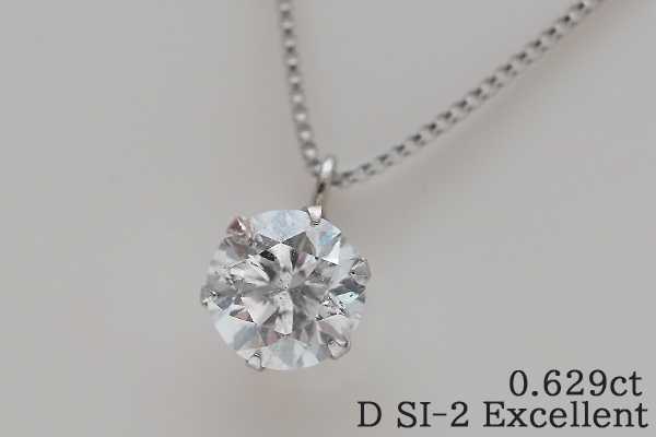 エクセレントカット！Dカラー！プラチナ ダイヤモンド0.629ctネックレス Pt 一粒ダイヤネックレス D/SI2/EX 鑑定書付 天然ダイヤネックレス