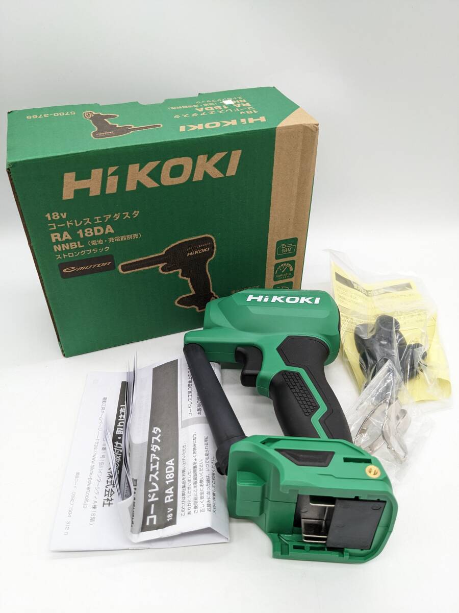■【未使用保管】HiKOKI ハイコーキ RA 18DA コードレスエアダスタ グリーン 付属付 エアーツール