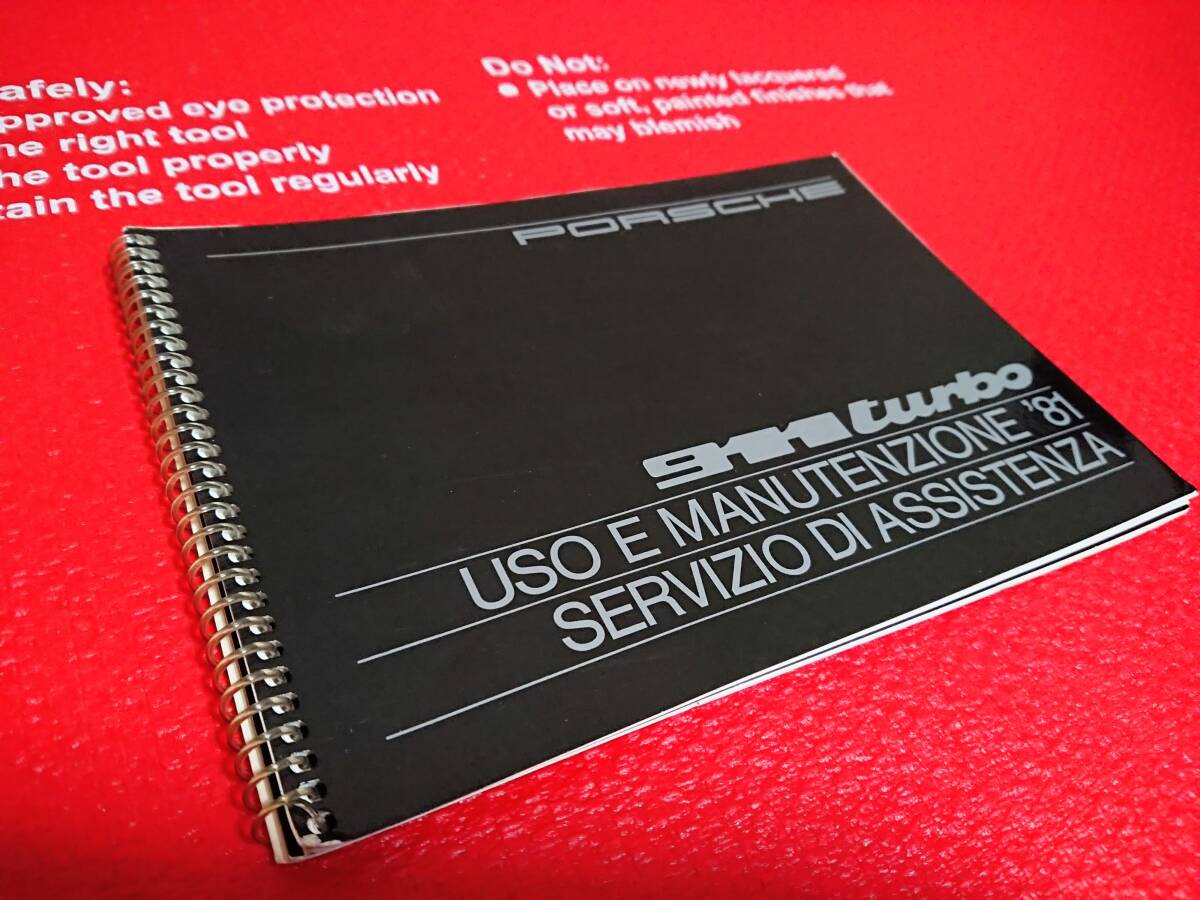 ポルシェ 純正 911 ターボ ドライバーズ マニュアル 1981 ヨーロッパ版 取扱 説明書 サービス カレラ 930 カレラ 取説 希少 レア 良品
