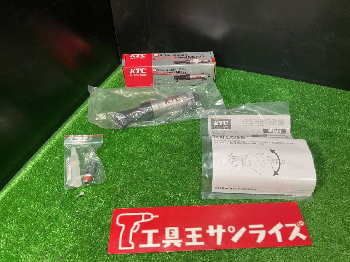 ■【♪新品♪未使用】KTC 9.5sq.ミニ型ミニラチェ JAR353■
