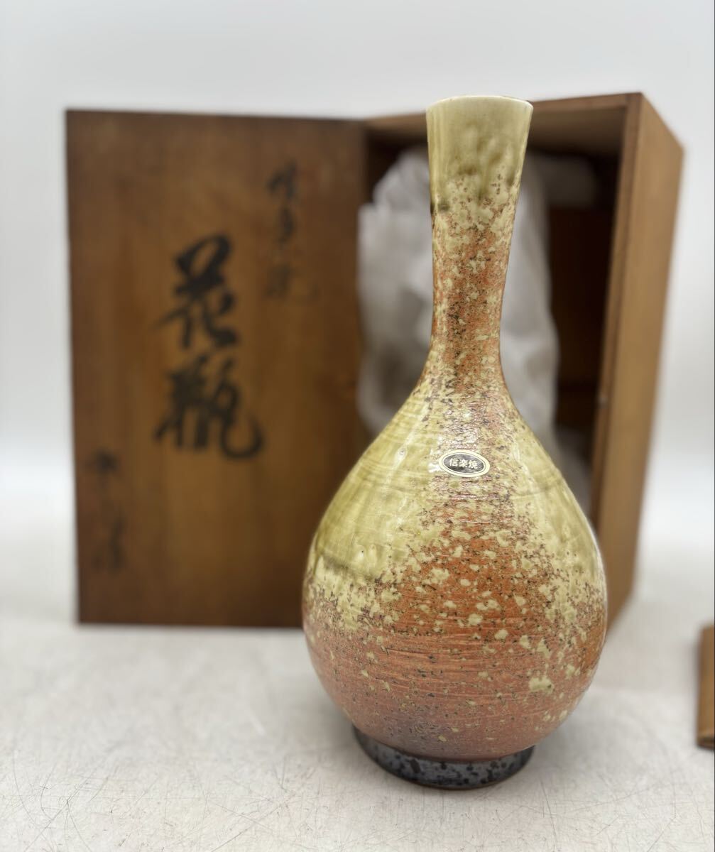 【保管品】信楽焼 一輪挿し 陶器 花瓶 花器 花入れ フラワーベース 木箱 釉薬 骨董 和食器 DM