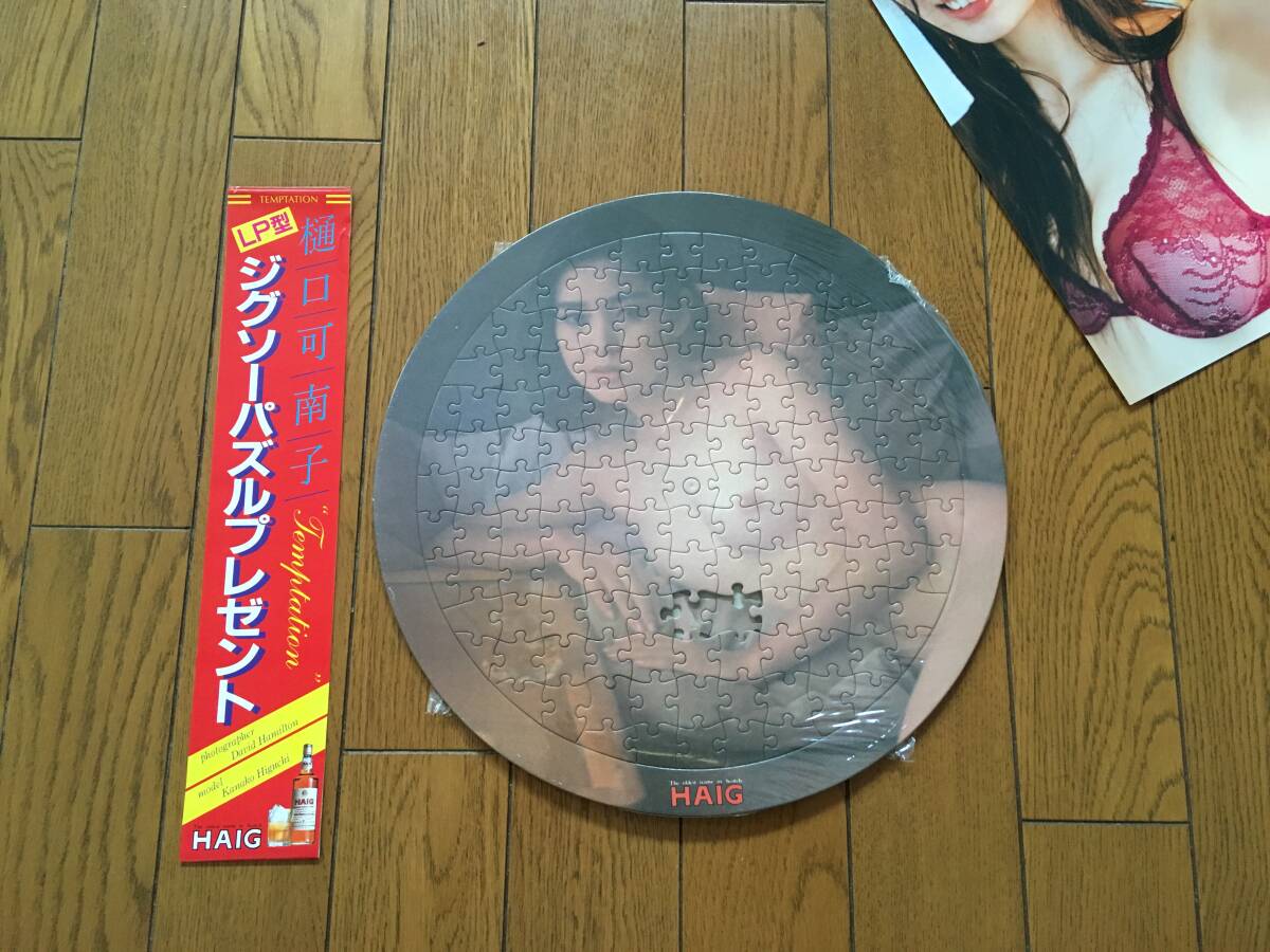 ★帯付！樋口可南子のLP型 ジグソーパズル (未開封)　※SEXY セクシー ヌード
