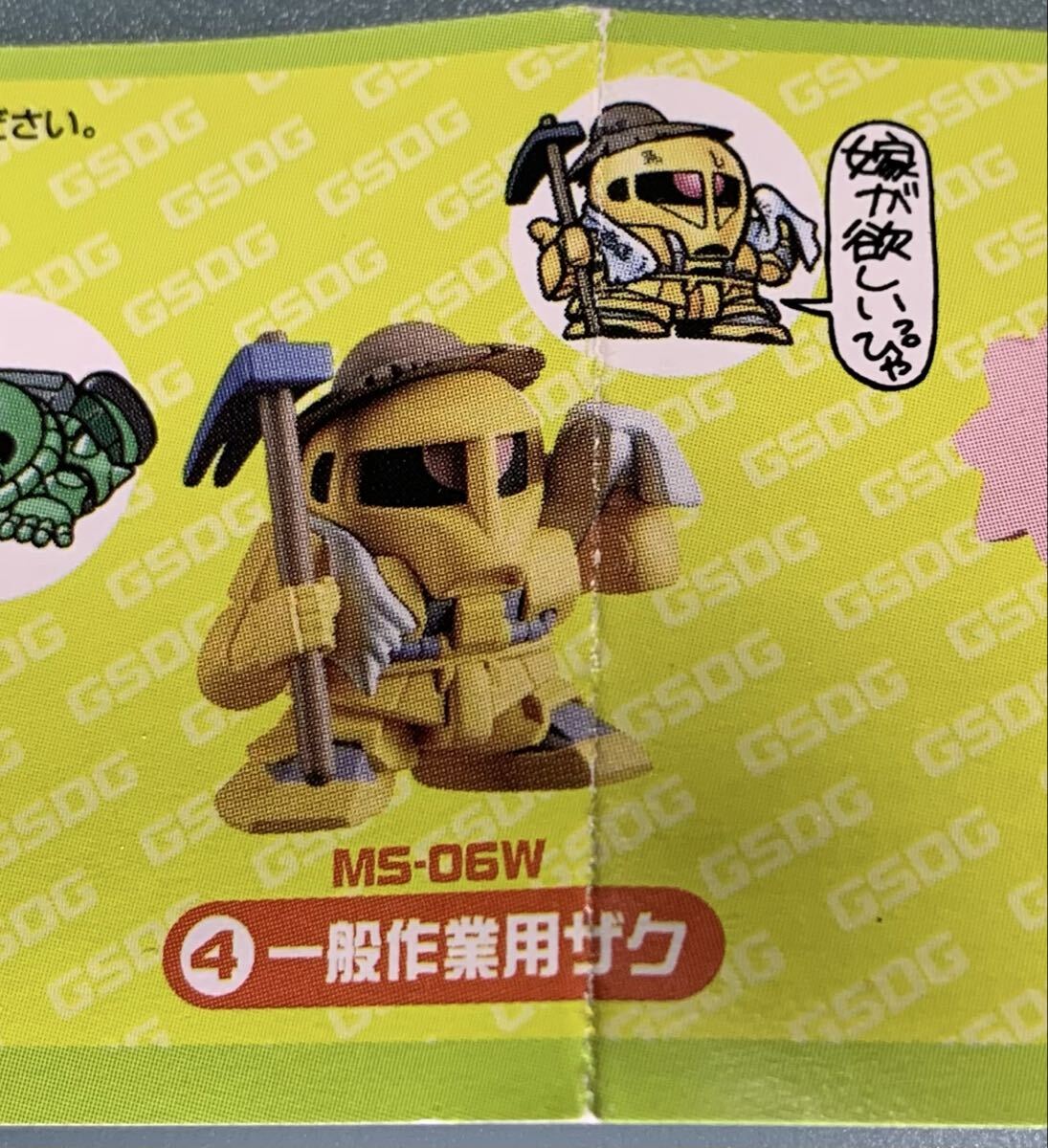 【MS-06W 一般作業用ザク】がんばれSDガンダム MARK1 マーク1 フィギュア