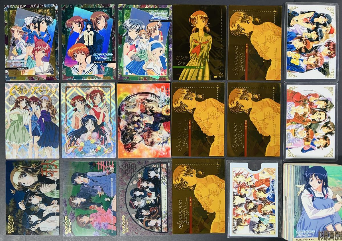 センチメンタルジャーニー トレーディングカード グラフィティ ホログラム スペシャル 3Dチェンジングカード ラミネートカード 初版 箔押し