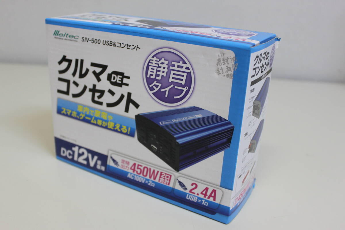 Meltec メルテック SIV-500 USB&コンセント クルマ DE コンセント DC12V　静音タイプ