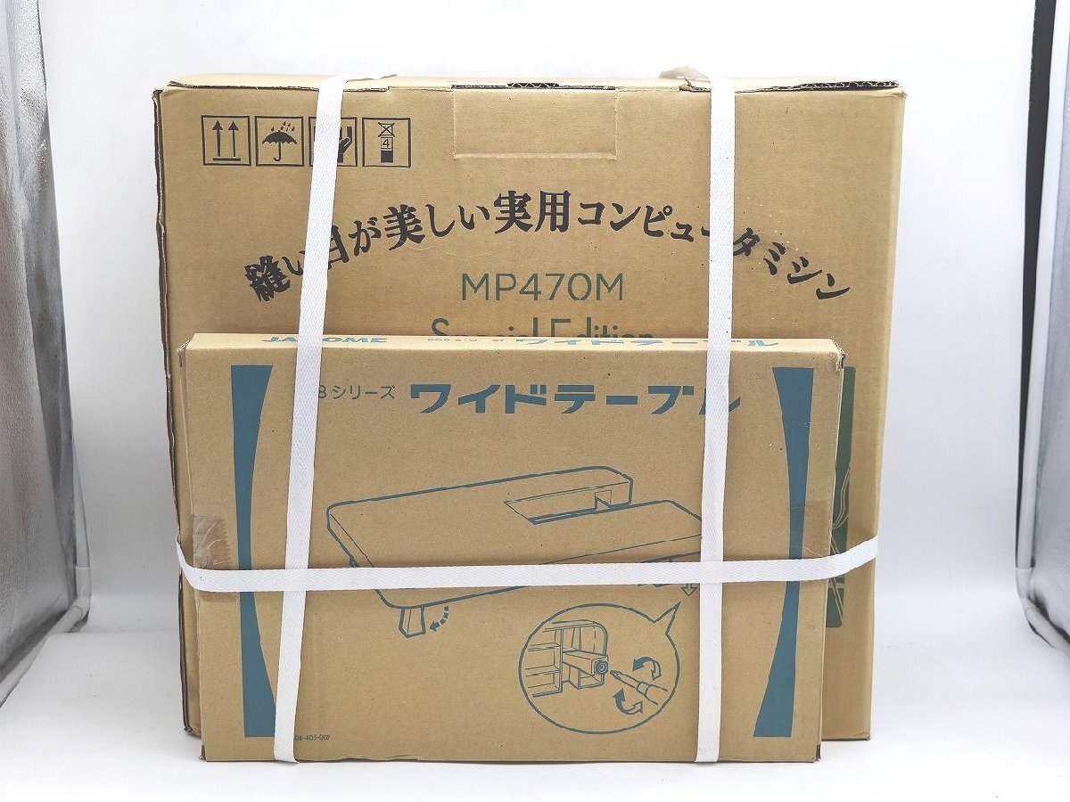 箱いたみあり 未使用 JANOME 蛇の目ミシン工業 MP470M スペシャルエディション ワイドテーブル付き