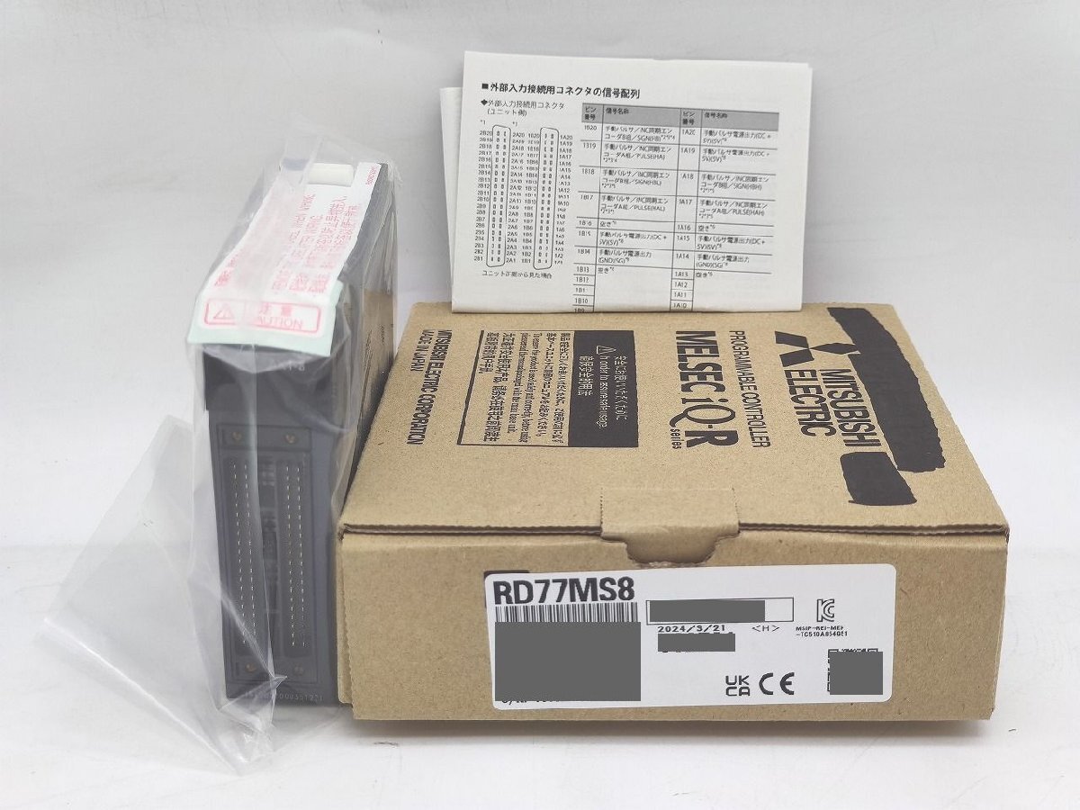 箱マジック書込あり 2024年製 新品 三菱 MITSUBISHI RD77MS8