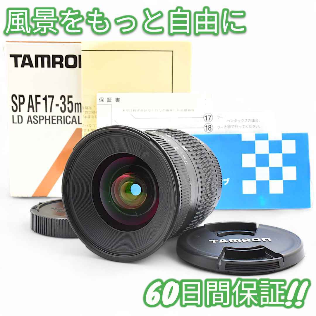 Tamron SP 17-35mm F2.8-4 Di Nikon #9089