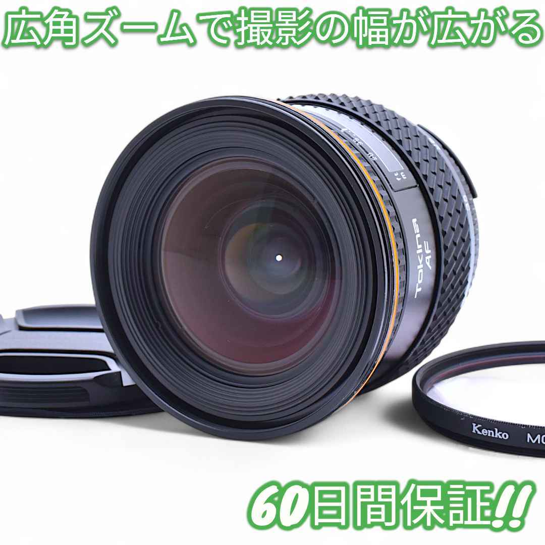 Tokina AF 20-35mm F3.5-4.5 Nikon #9126