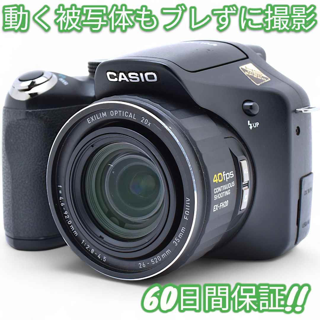 美品 Casio EXILIM EX-FH20 スマホ転送OK #9162　売り切りです。