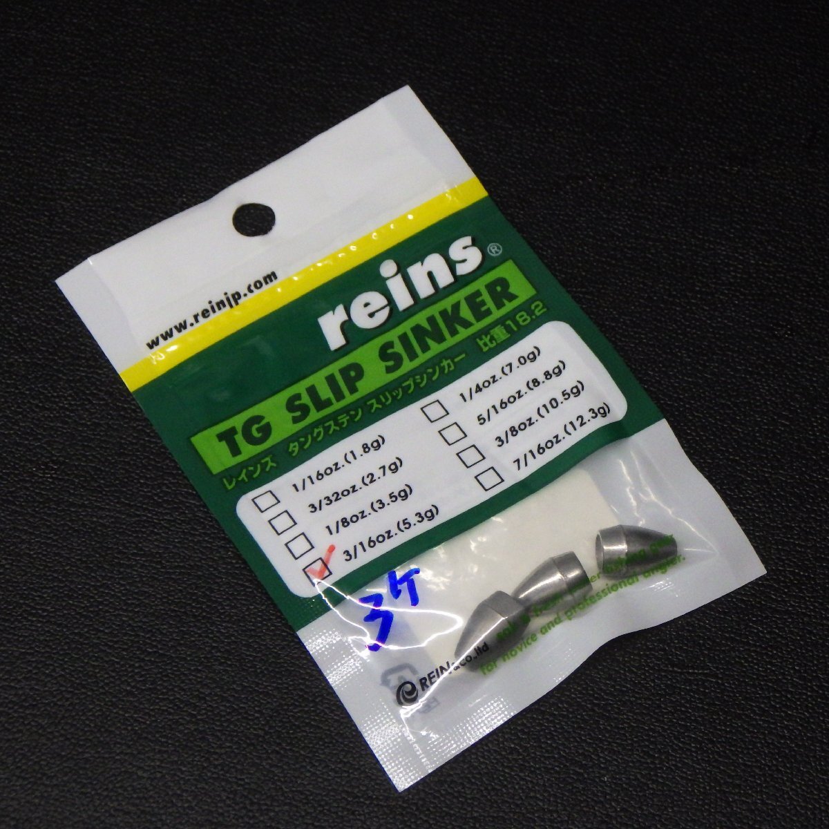 reins TGスリップシンカー 3/16oz(5.3g) 3個 ※在庫品(13s0207)※クリックポスト