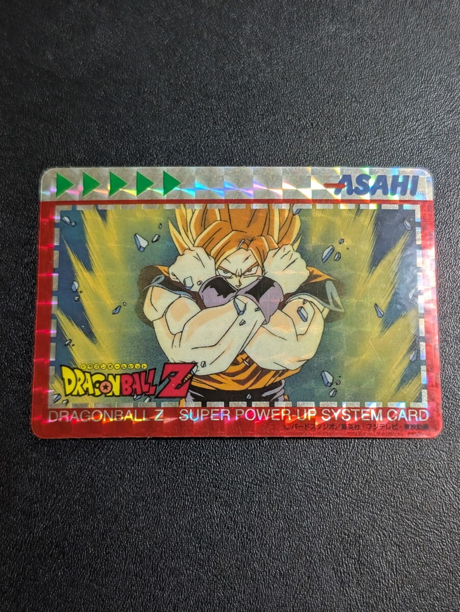 ドラゴンボールZ ASAHI スーパー パワーアップ システムカード 